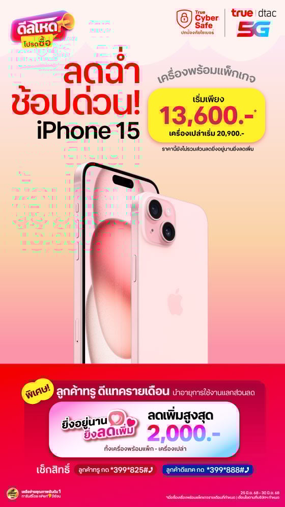 AW-iPhone-15-Flash-Sale-True-Web-Top-Banner-card-560x994-TH