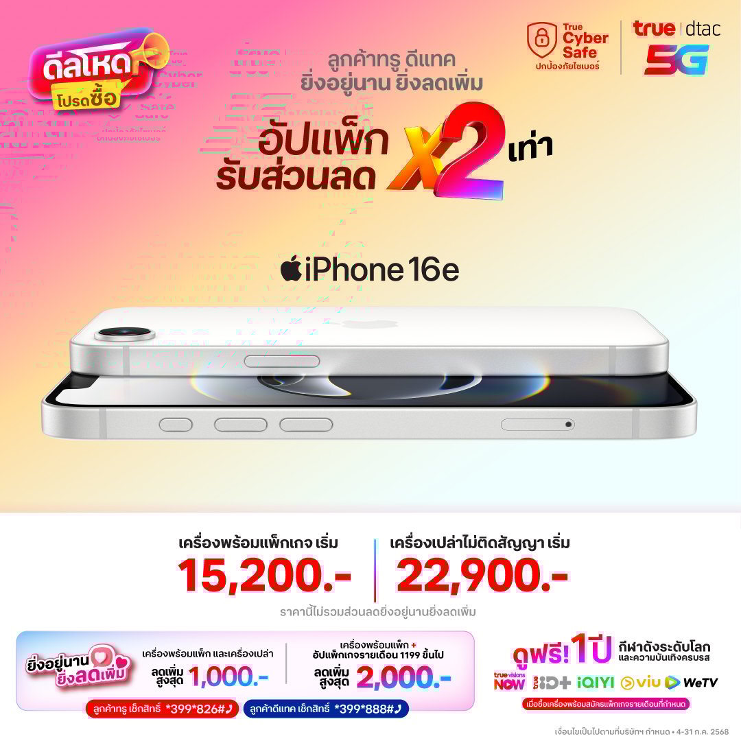 AW-iPhone-16e-website-TH-HERO-BANNER-Mobile-1080x1080