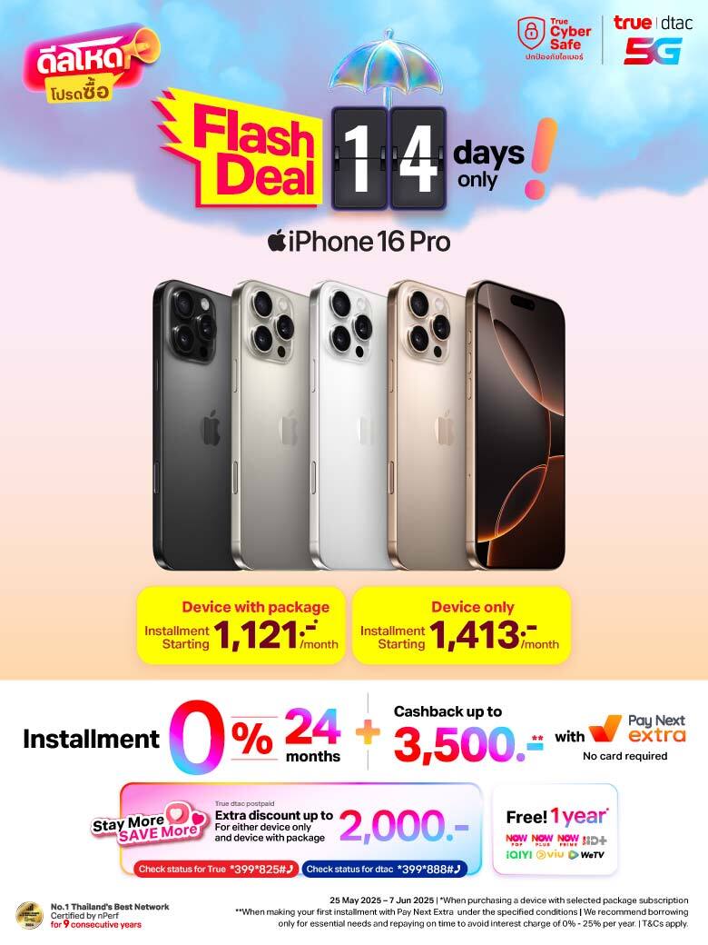 AW-iPhone-FlashSale-Jun25-True-Web-Landing-Page-780x1040-EN