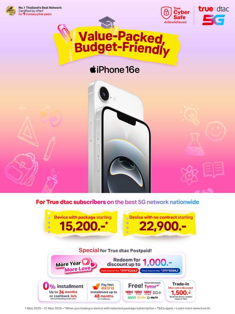 AW-iPhone16e-May-True-Web-Hero-780x1040-EN