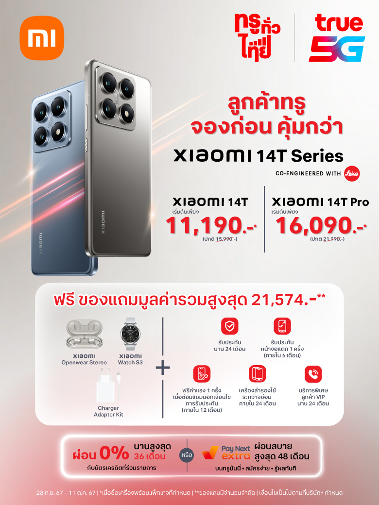 AW_Xiaomi-14-T_Web_Mobile_780x1040