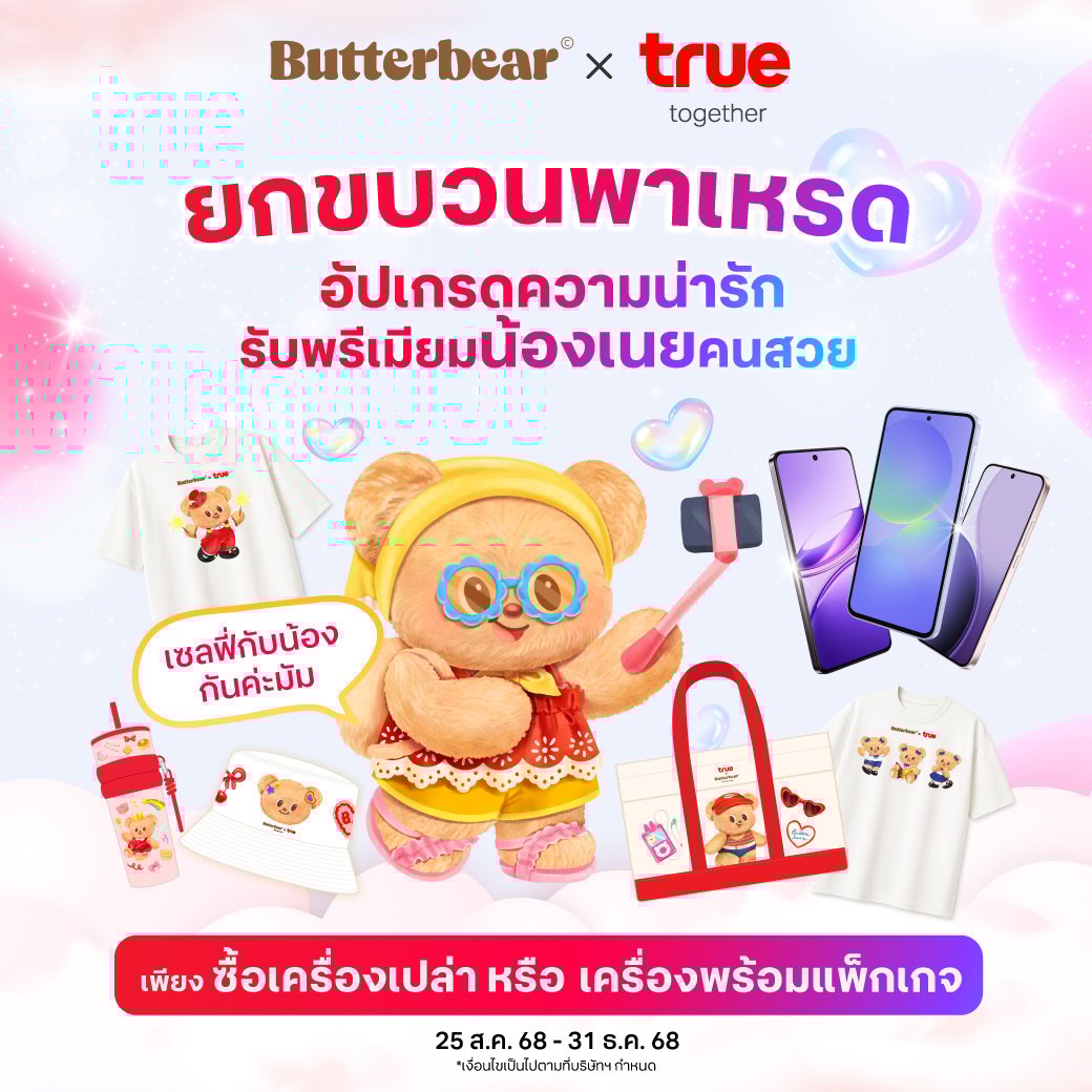 BTBxTrue_Device_1040x1040