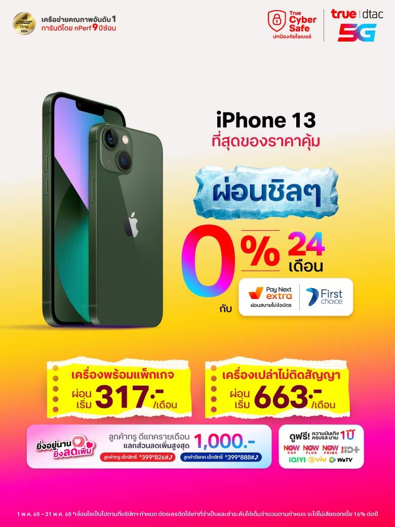 HHERO-BANNER-Mobile-true.th-780x1040-TH-((100kb)