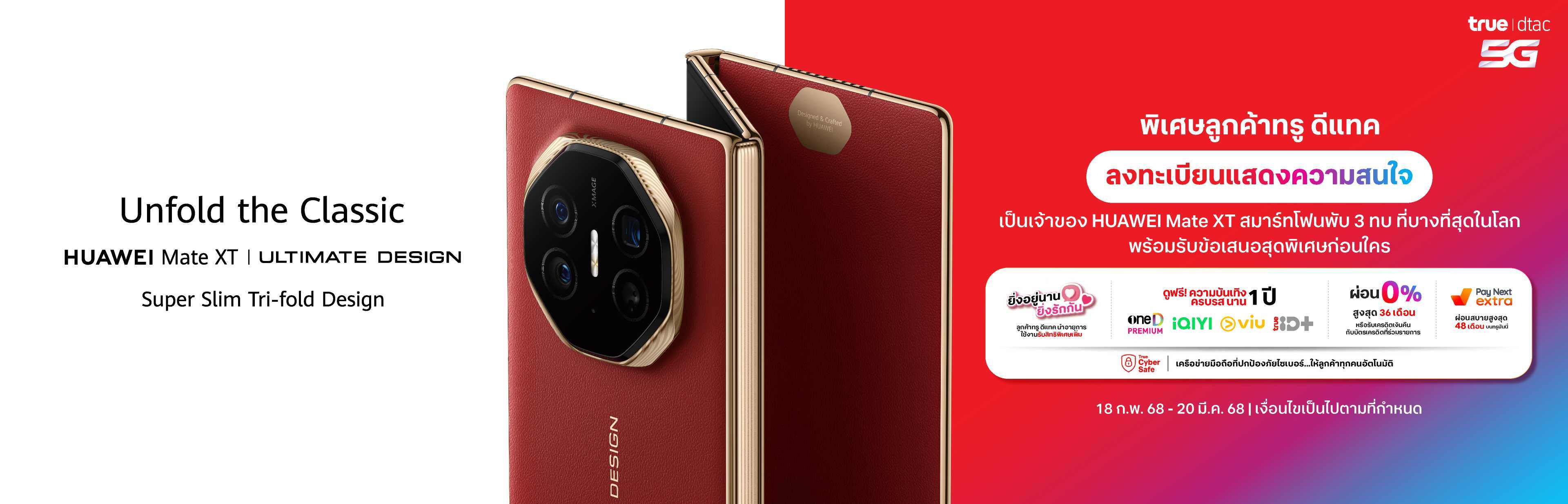 Huawei Mate XT 3840x1236