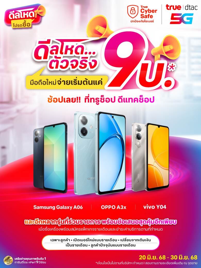 Oppo-Festival-9b-780x1040-TH