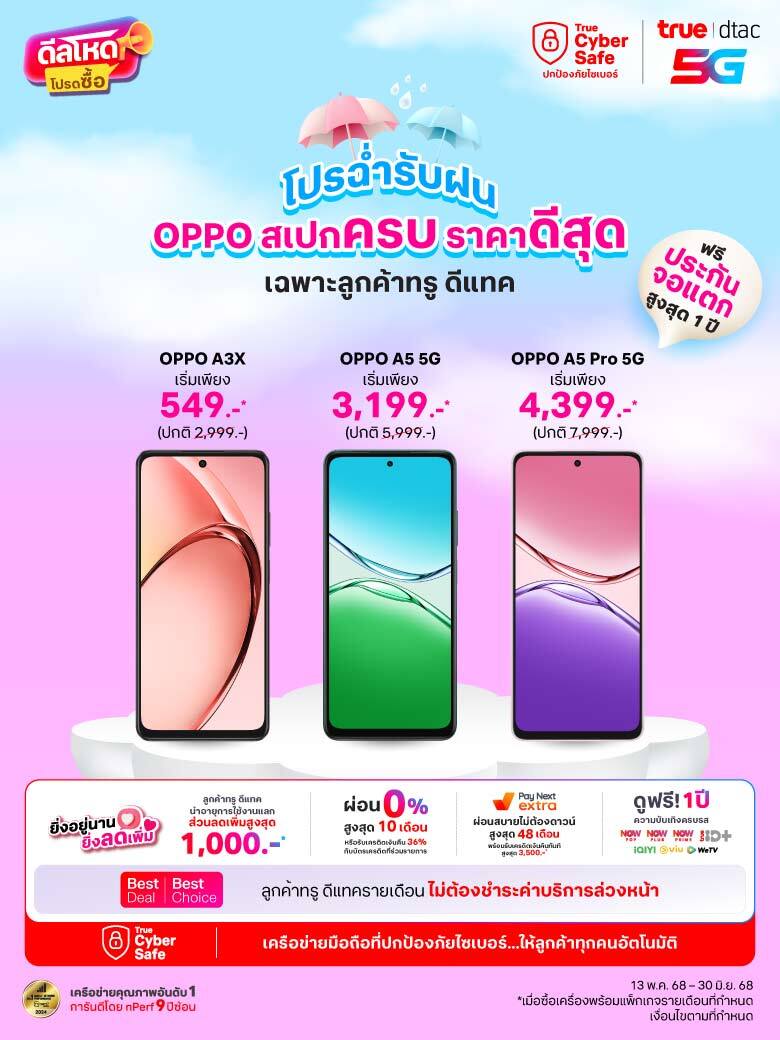 Oppo-festive-HERO-BANNER-Mobile-true.th-780x1040-TH