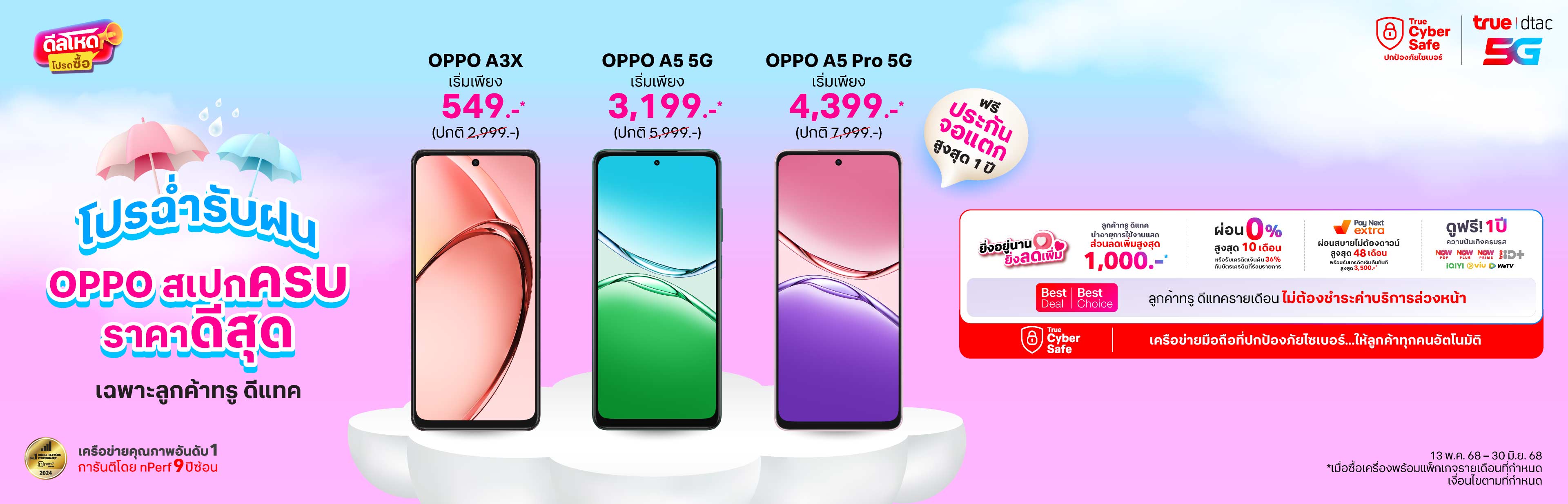 Oppo-festive-HERO-BANNER-PC-true.th-3840x1236-TH