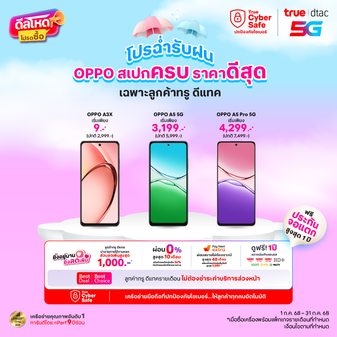 Oppo_Festive2_July_25_HERO_BANNER_Mobile_1080x1080_TH