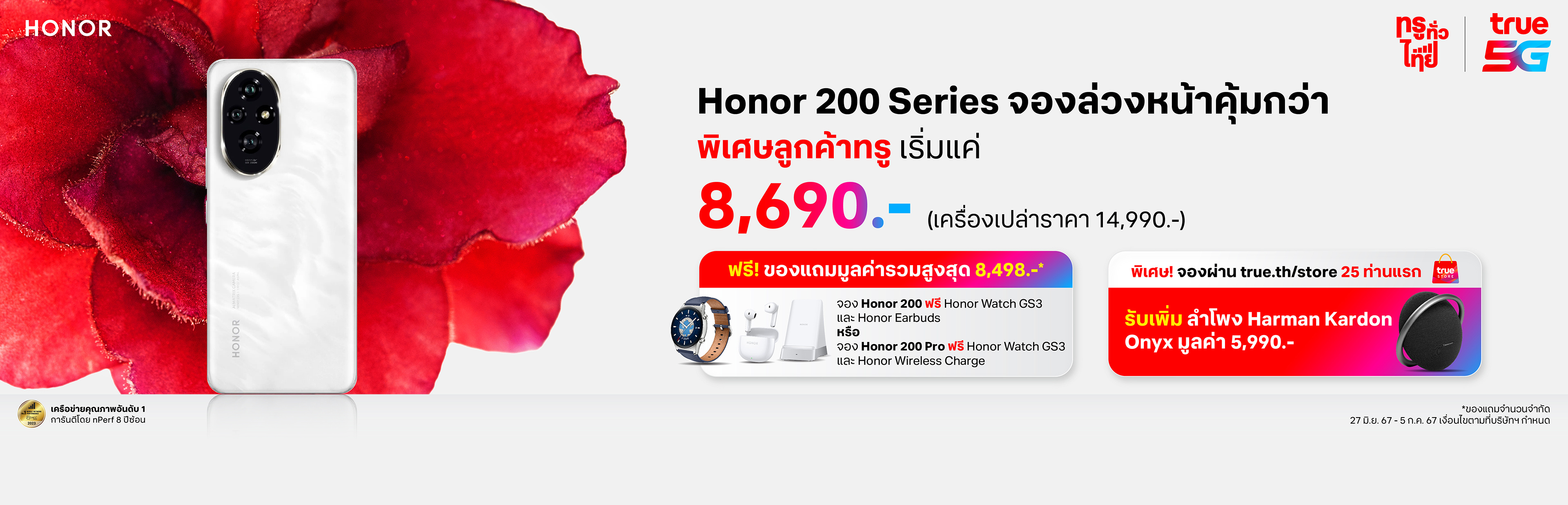 Prebooking-HONOR-200-Web-3840x1236-TH