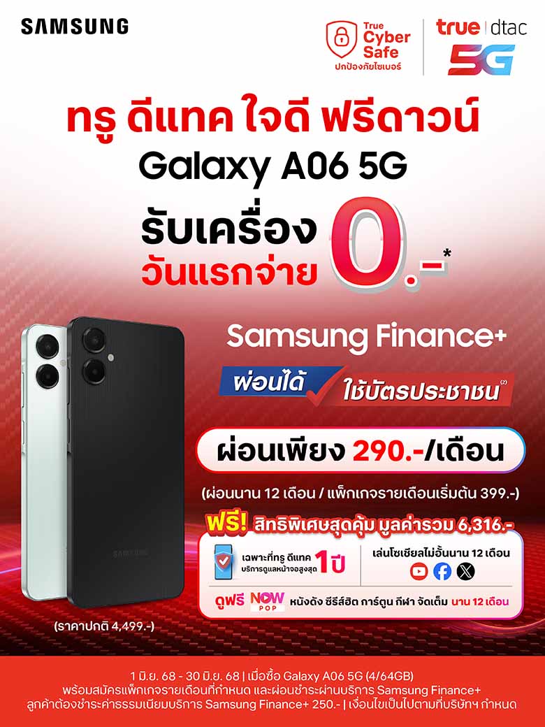 SS A06 finance+ June Web_HERO BANNER Mobile true.th (-100kb) 780x1040 TH