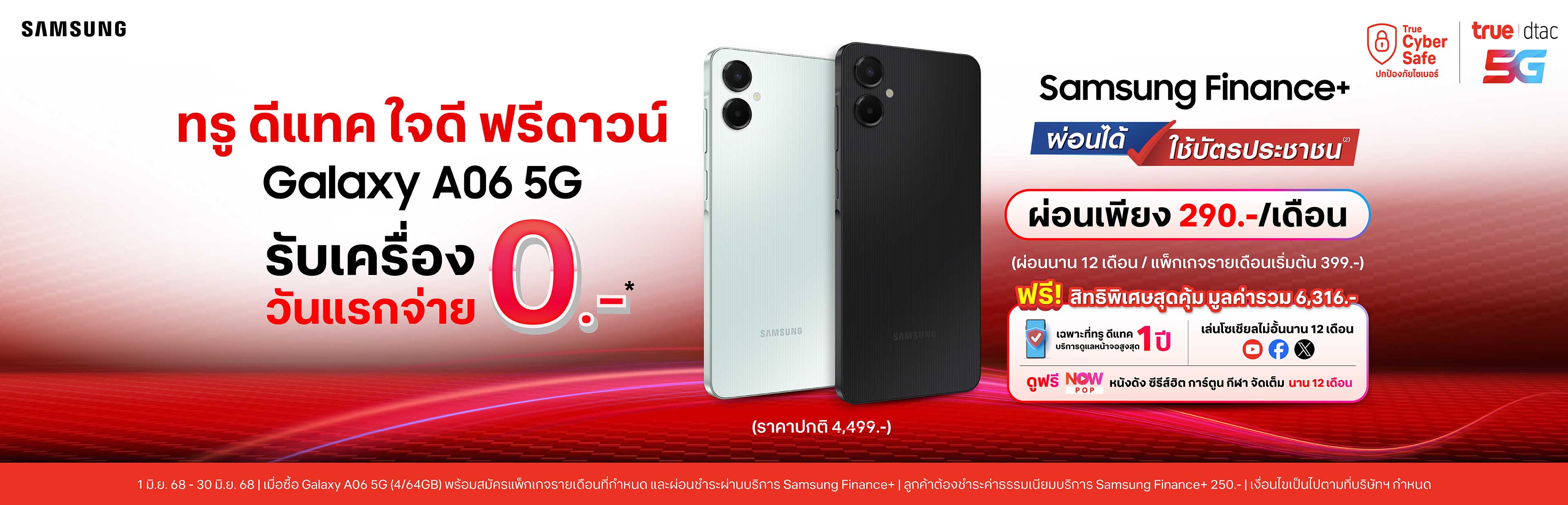 SS A06 finance+ June Web_HERO BANNER PC true.th (-300kb) 3840x1236 TH