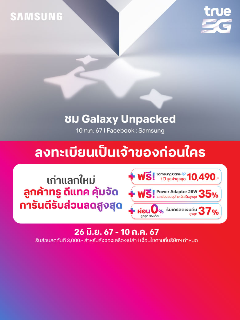 TH-AW_Samsung-Galaxy-Q6B6_Pre-register_Web_NewWebMobile780x1040