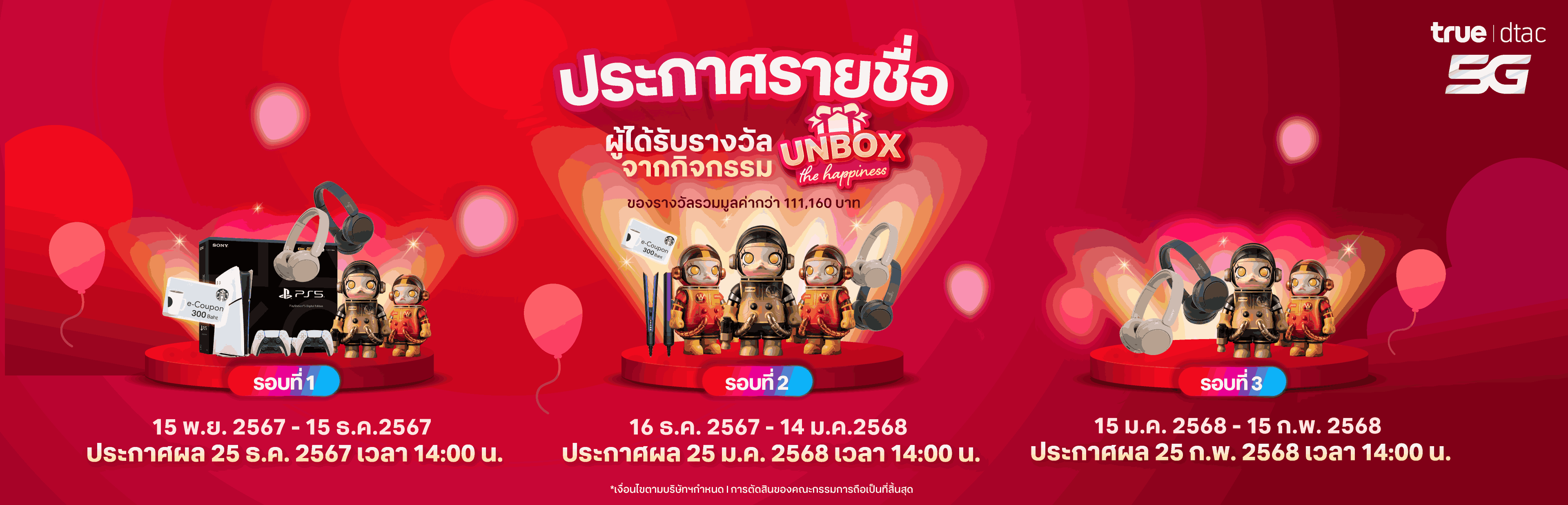 Unbox-the-happiness-Winner-3840x1236