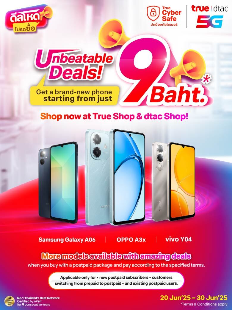 aw-mobile-9-baht_EN_780x1040