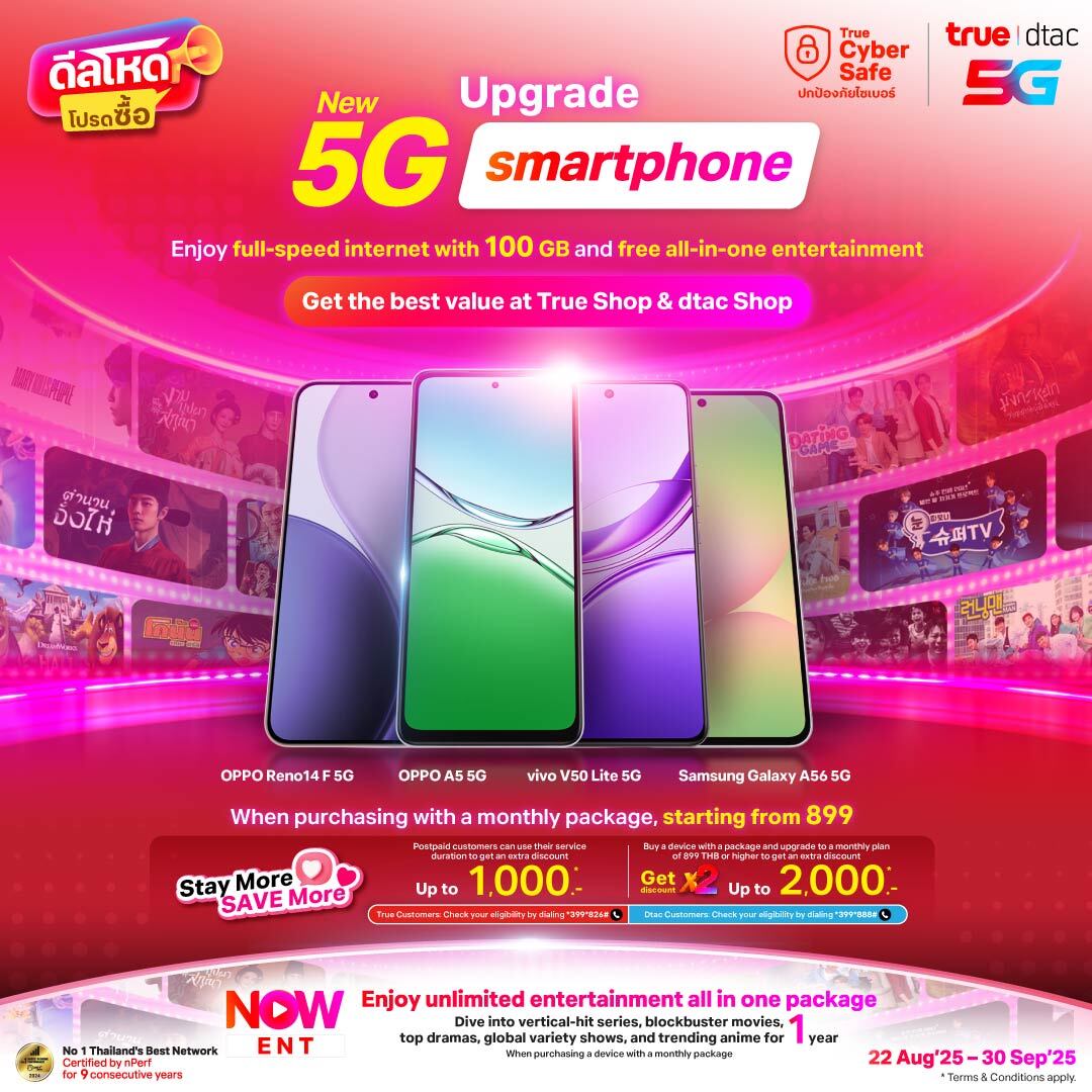 banner-5g-upgrade-smartphone-1080x1080-EN