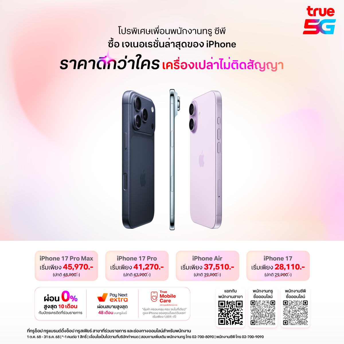 banner-employee-true-cp-1200x1200