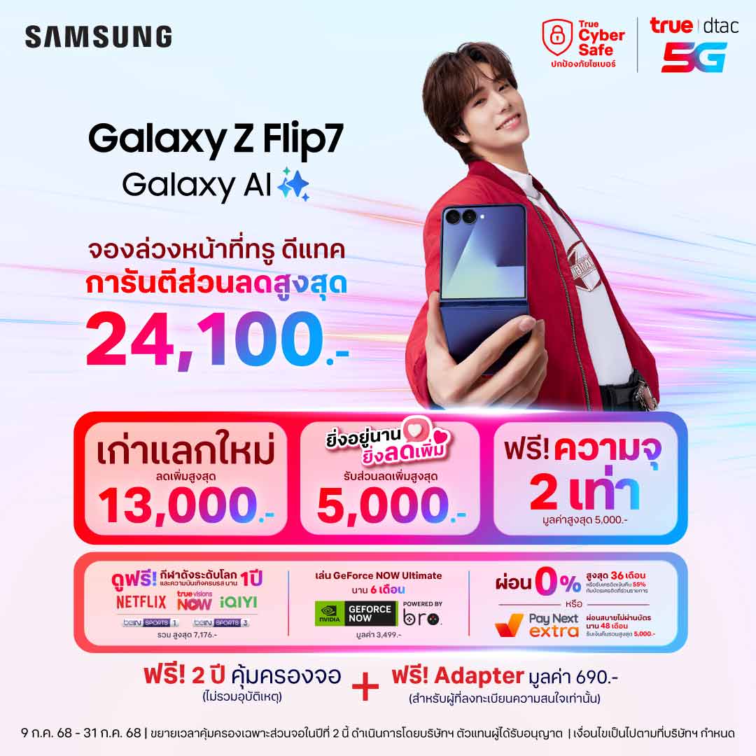banner-flip7-pre-1080x1080-TH