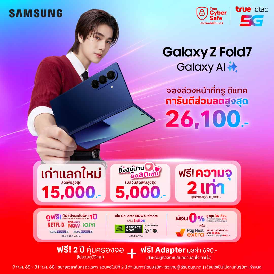 banner-fold7-pre-1080x1080-TH