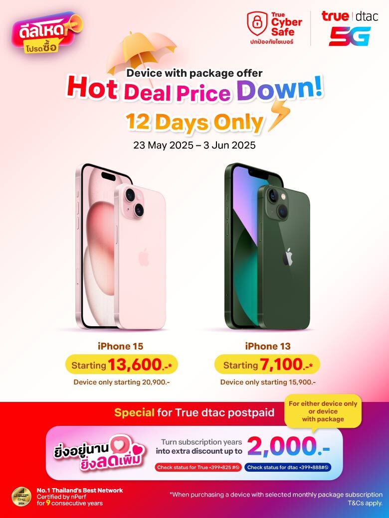 banner-hot-deal-price-down-EN-780x1040