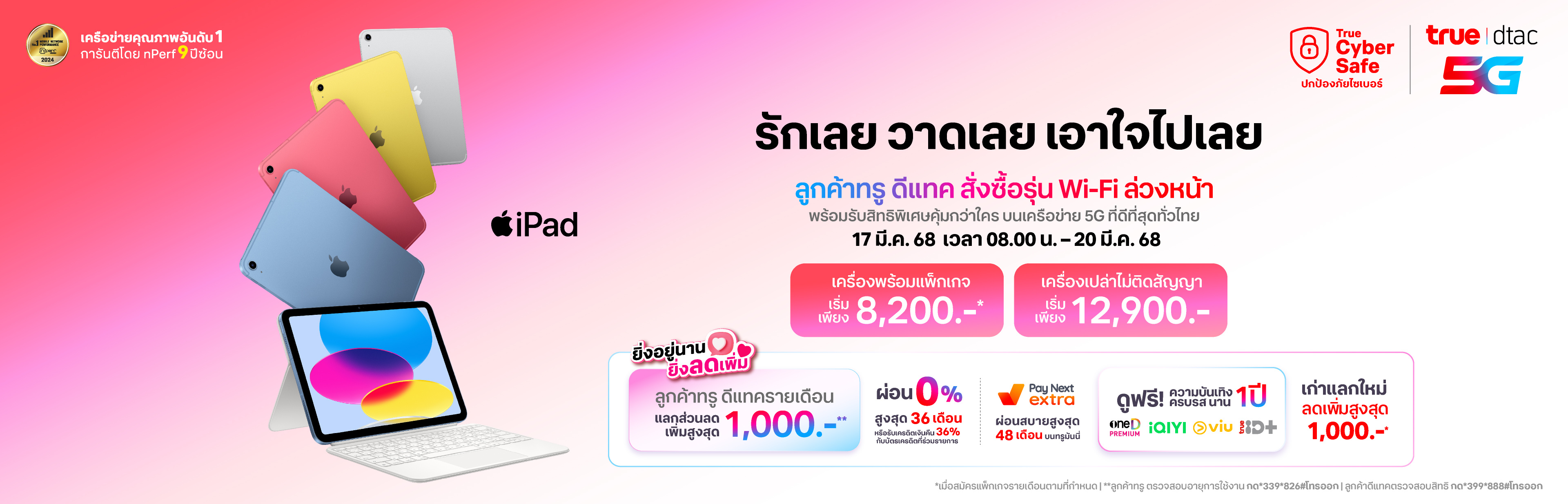 banner-ipad-11-pre-order-3840x1236-TH
