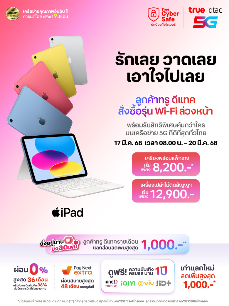 banner-ipad-11-pre-order-780x1040-TH