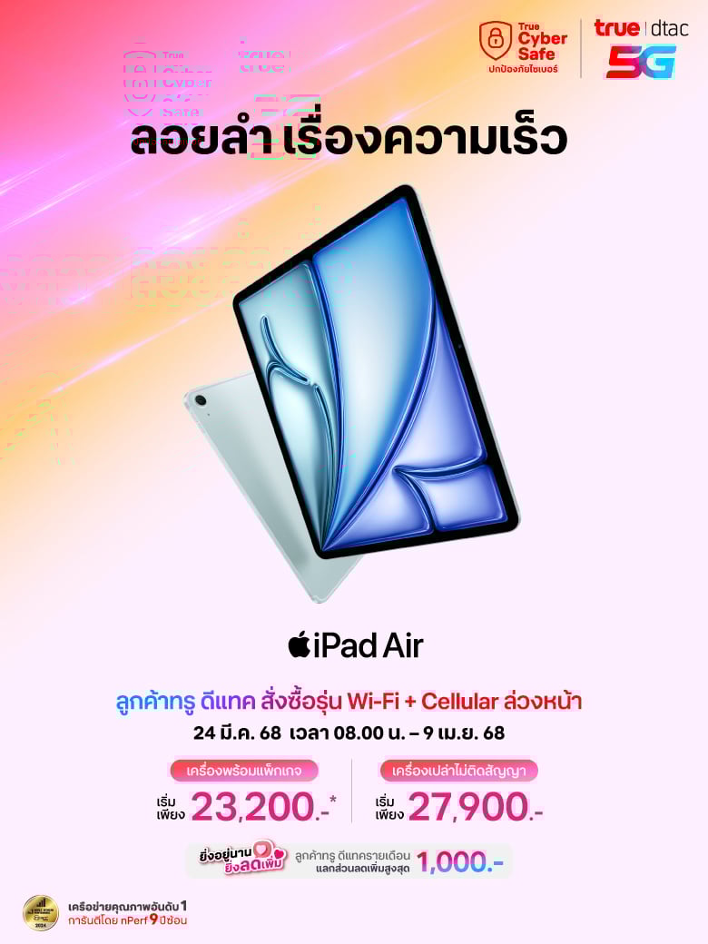 banner-ipad-air-m3-wifi-cellular-780x1040-TH