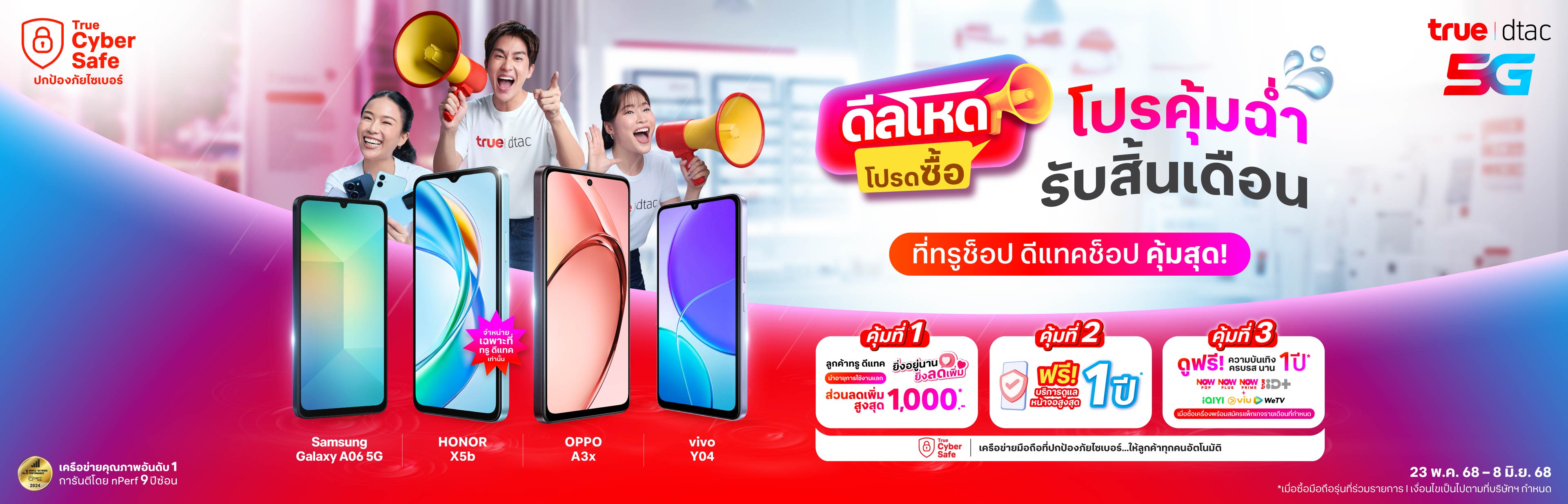 flash-sale-23-8-jun-3840x1236-TH