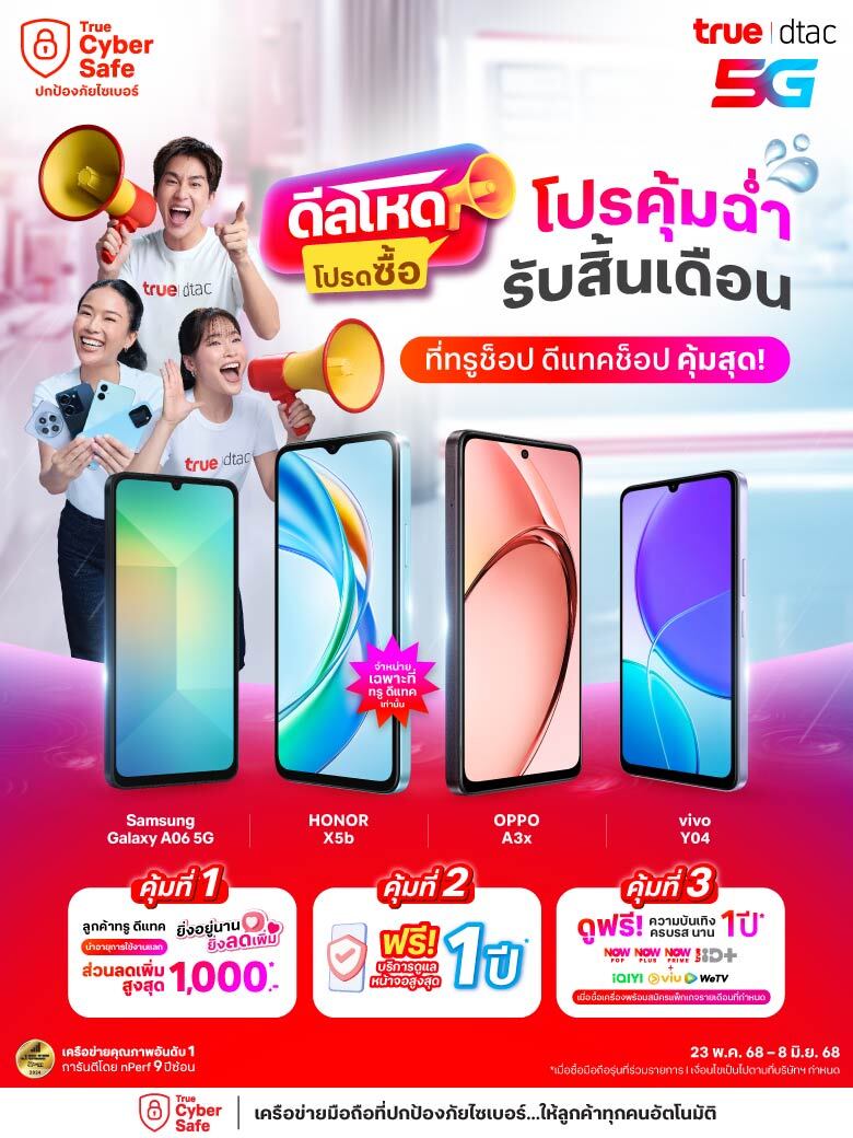 flash-sale-23-8-jun-780x1040-TH