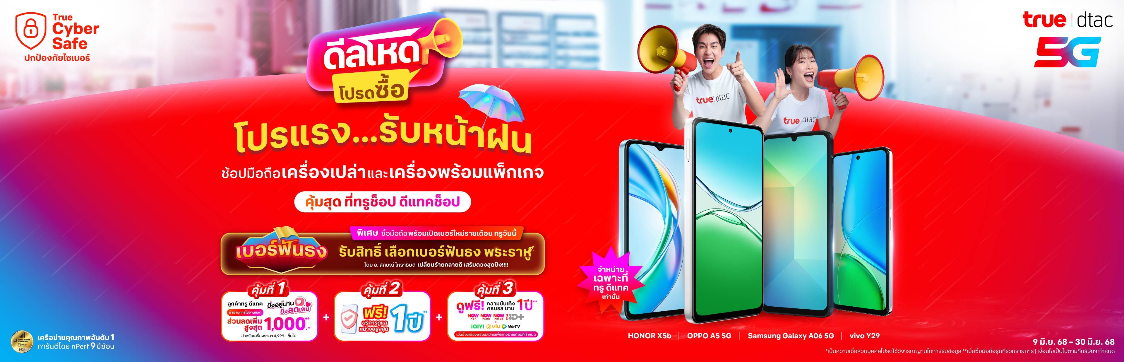 flash-sale-9-30-jun-3840x1236-TH