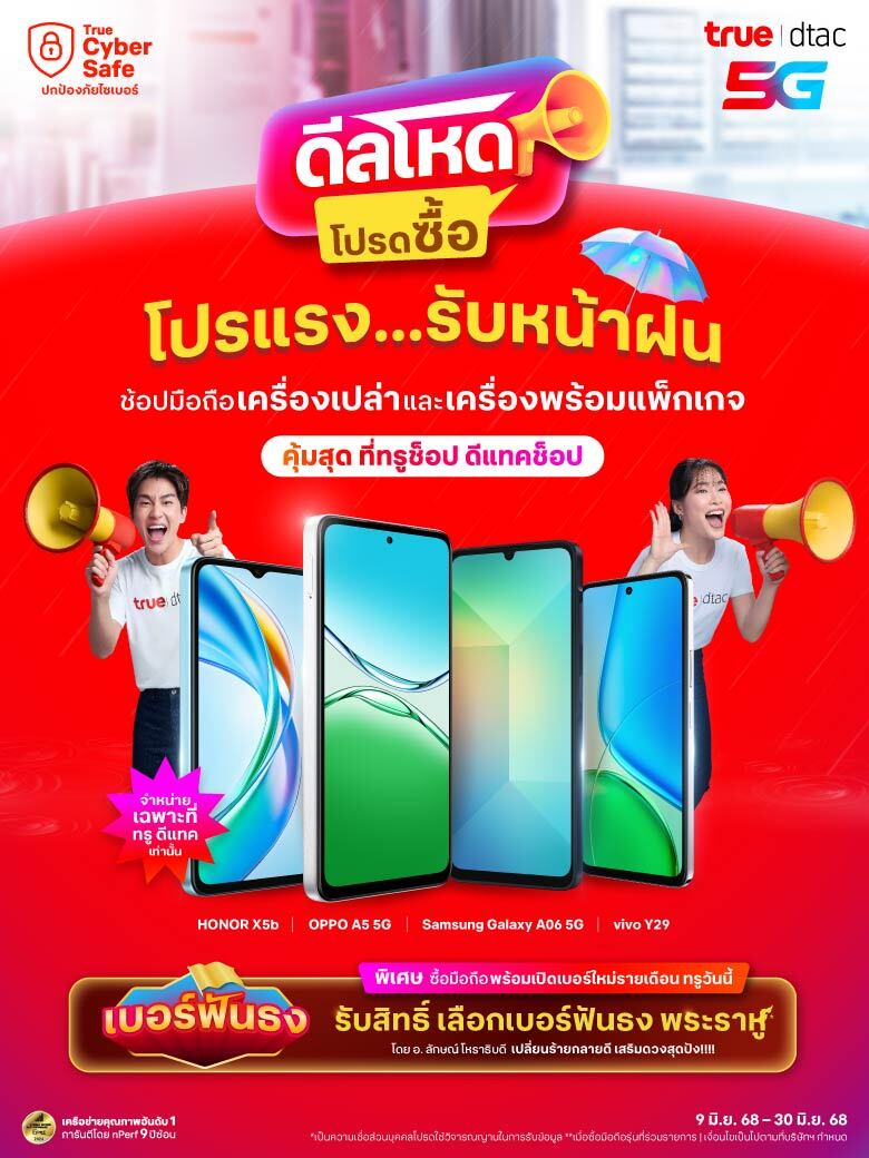 flash-sale-9-30-jun-780x1040-TH