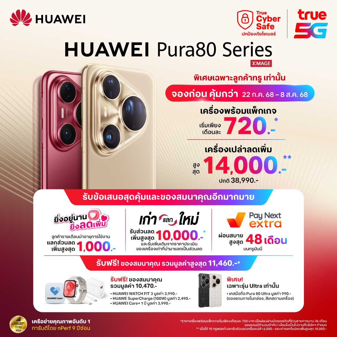 huawei-pura-80-1aug2025-1080x1080-TH