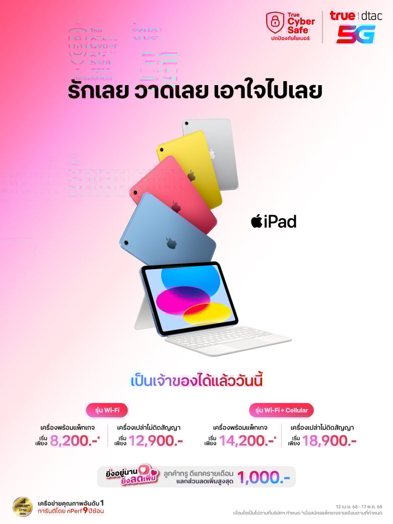 iPad-11_WiFi+WiFiCellular_Apr_True-Web_Hero-Banner-Mobile_780x1040_TH