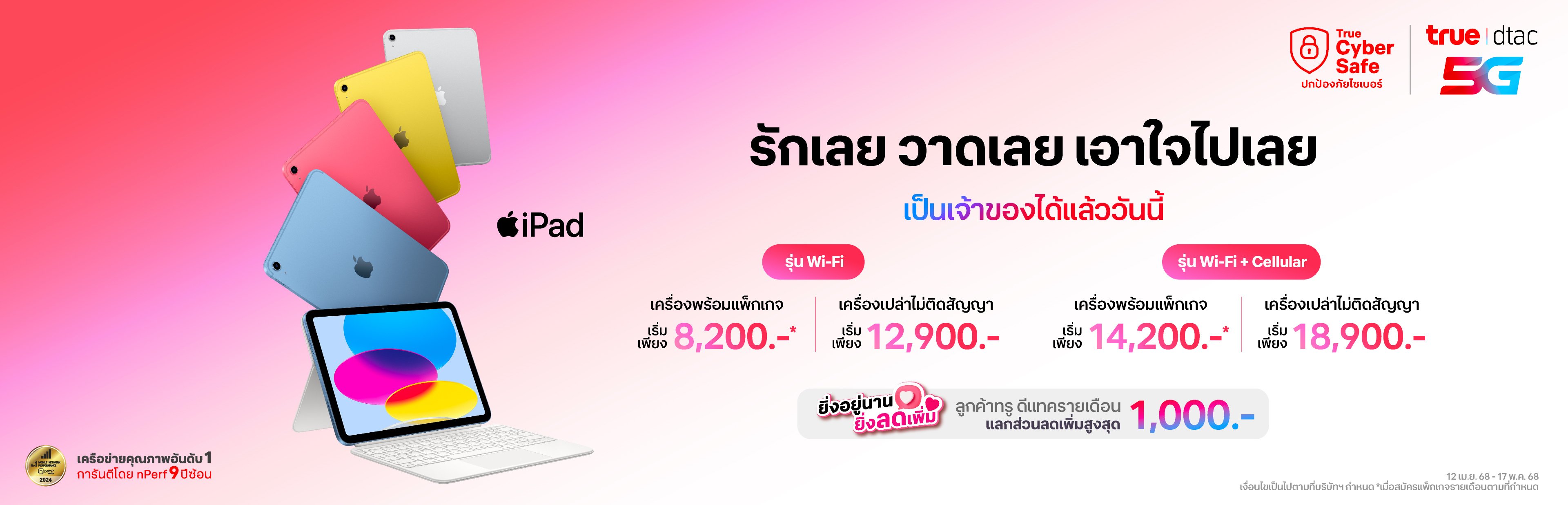 iPad-11_WiFi+WiFiCellular_Apr_True-Web_Hero-Banner-PC_3840x1236_TH