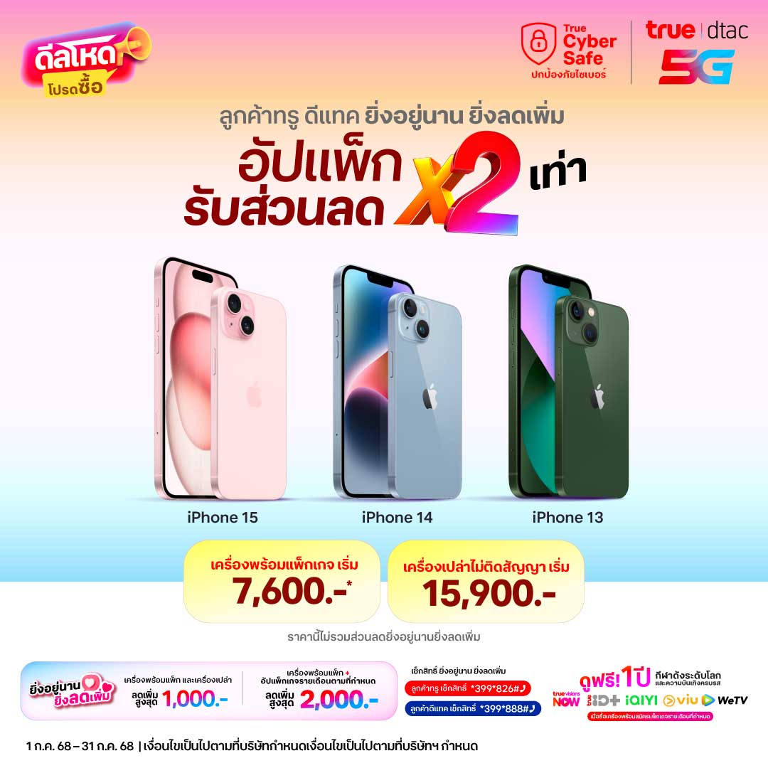 iPhone-N-_Jun25_True-Web_HERO-Banner-Mobile_1080x1080_TH