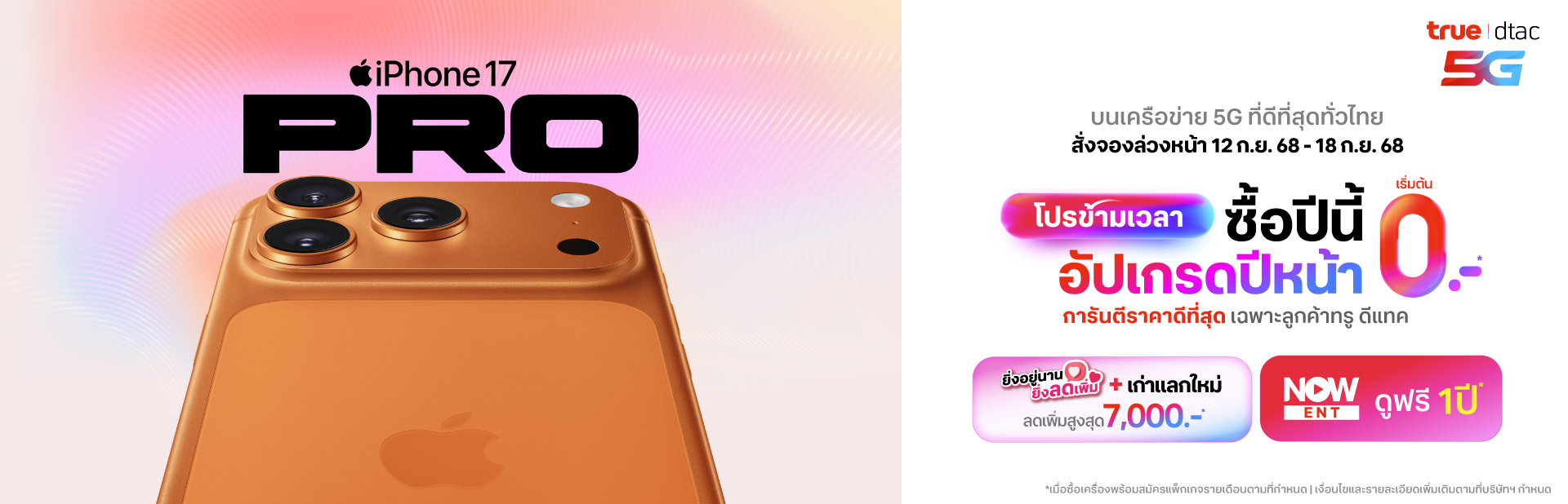iPhone_17_Pro_Product_Page_TH_Desktope_1920x618