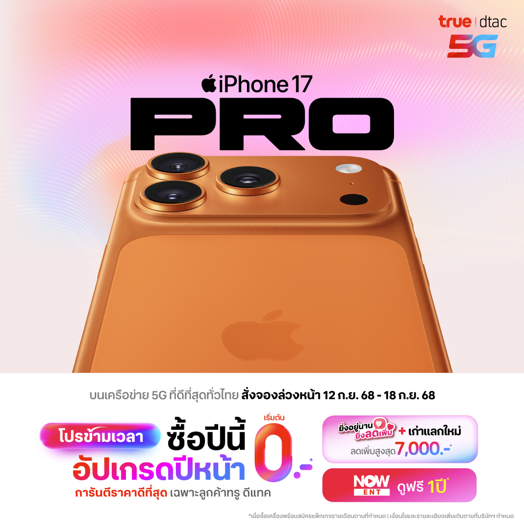 iPhone_17_Pro_Product_Page_TH_Mobile_1040x1040