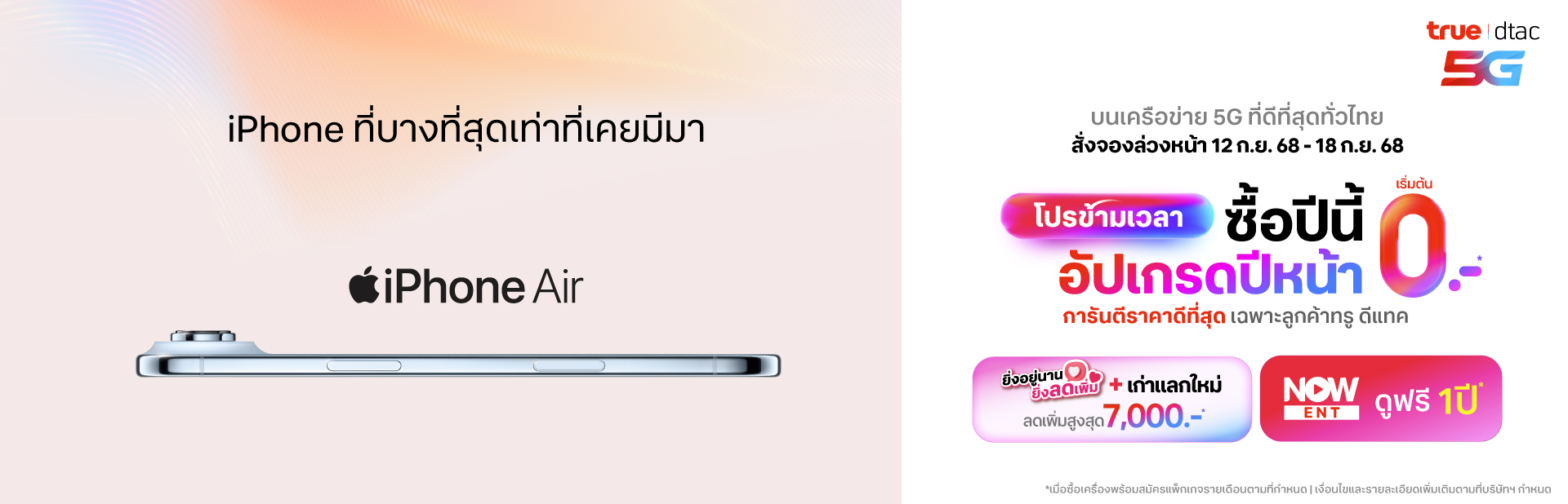 iPhone_Air_Product_Page_TH_Desktope_1920 x 618