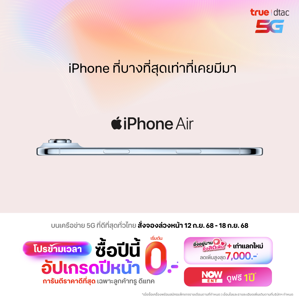 iPhone_Air_Product_Page_TH_Mobile_1040 x 1040