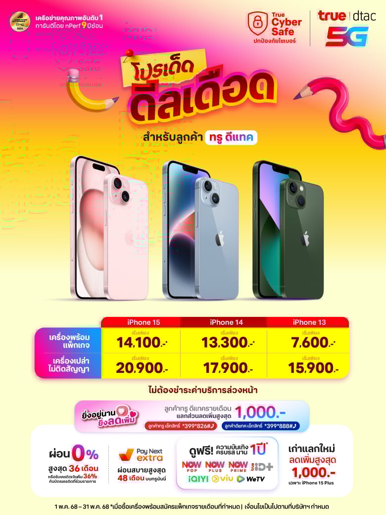 iPhone_N-_May25_Web_Hero_Banner_Mobile_true_th_th
