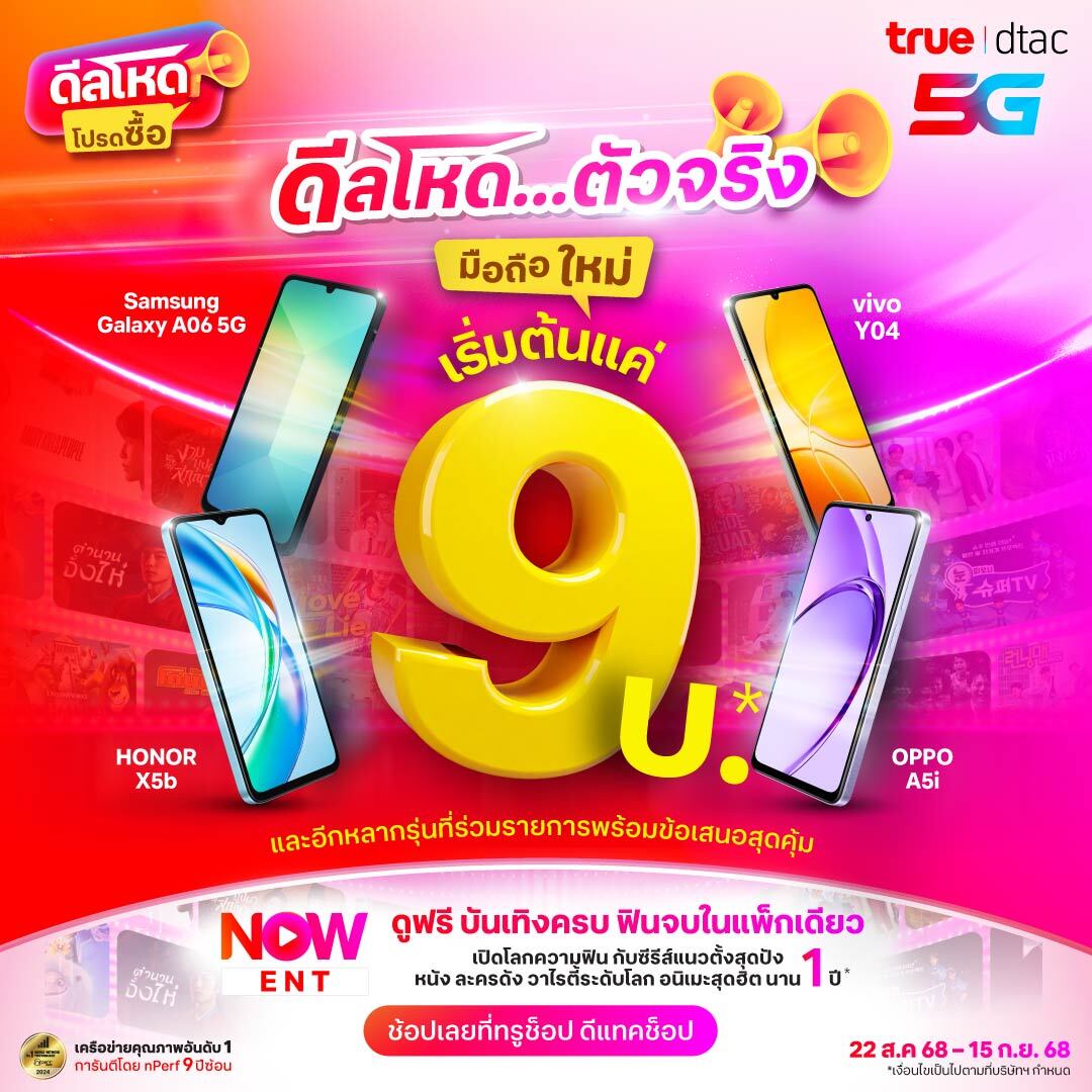 nine-thb-1sep-1080x1080-th