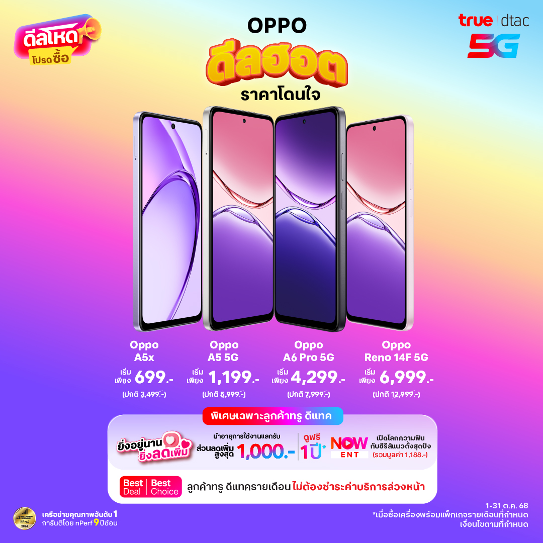oppo-festive-1oct2025-1080x1080-TH