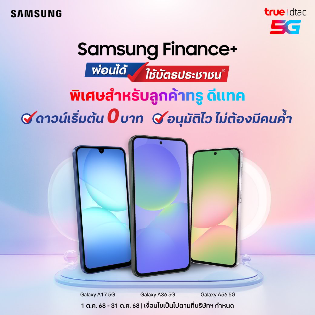 samsung-finance-1oct2025-1040x1040