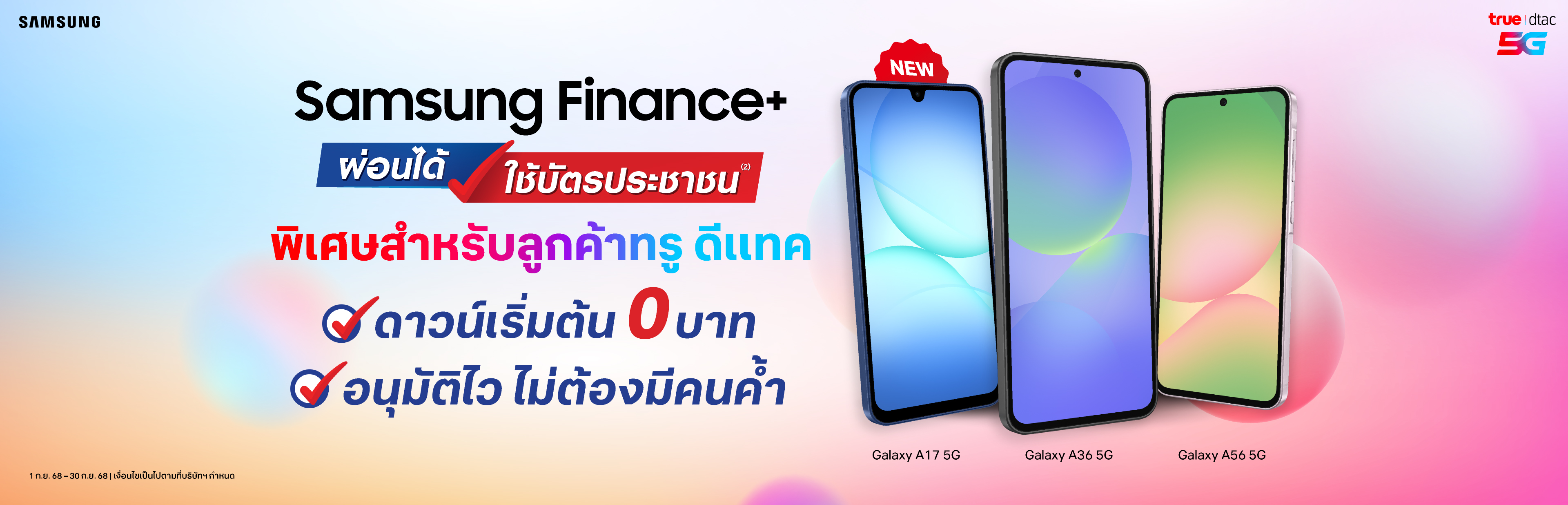 samsung-finance-plus-3840x1236