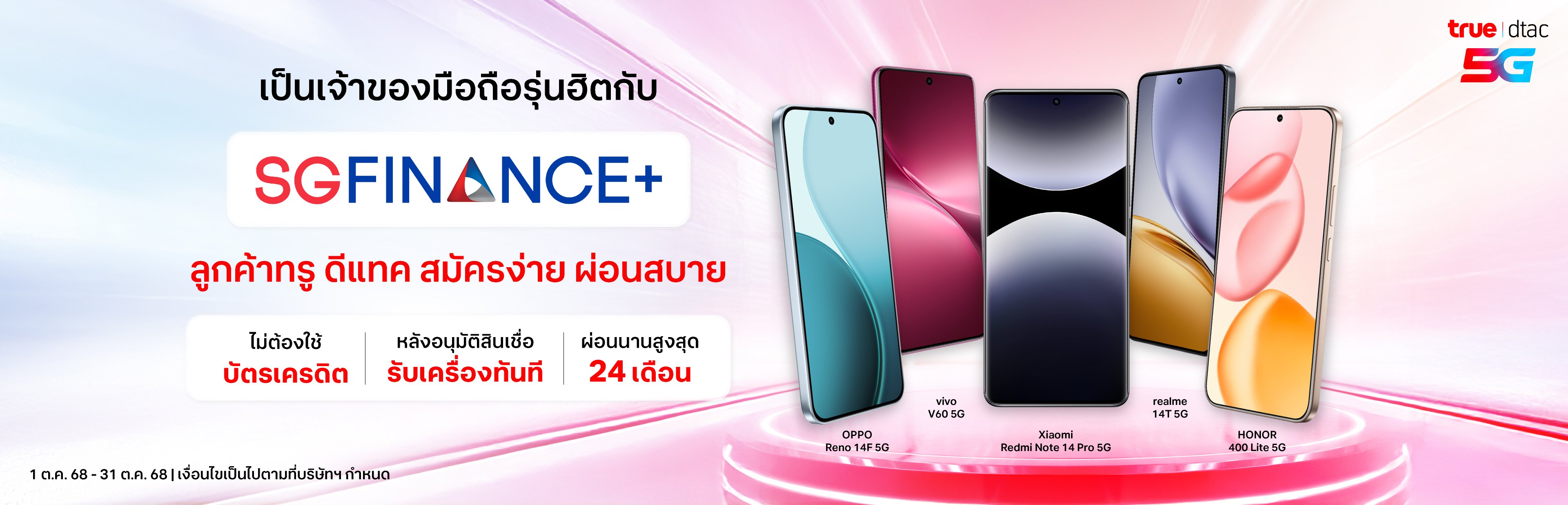 sg-finance-1oct2025-3840x1236