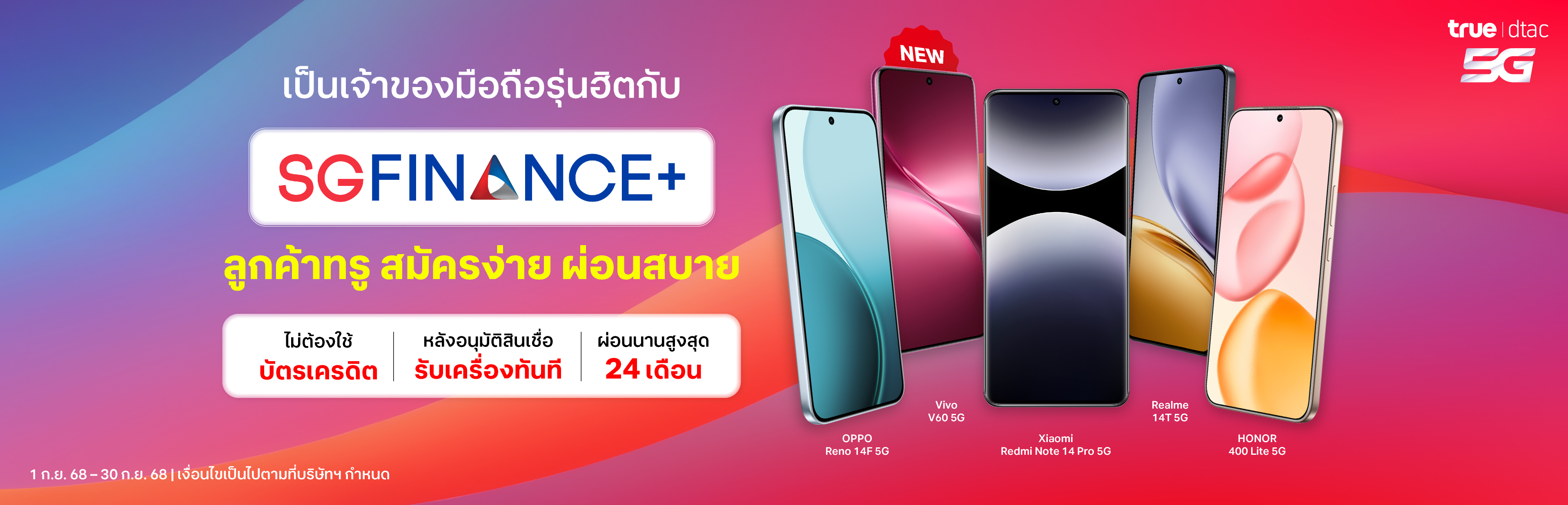 sg-finance-plus-1sep-3840x1236