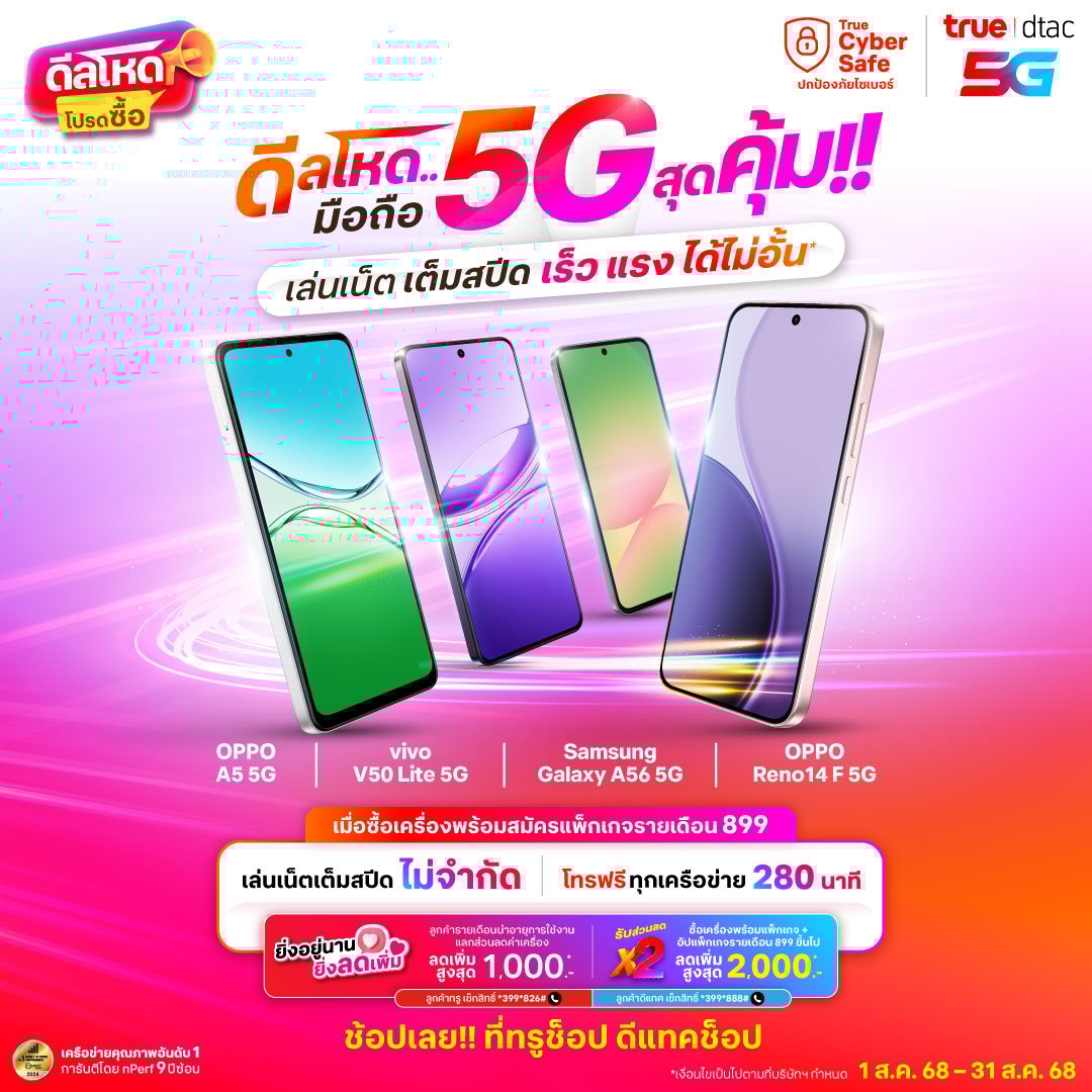 smartphone-5g-super-deal_TH_1080x1080