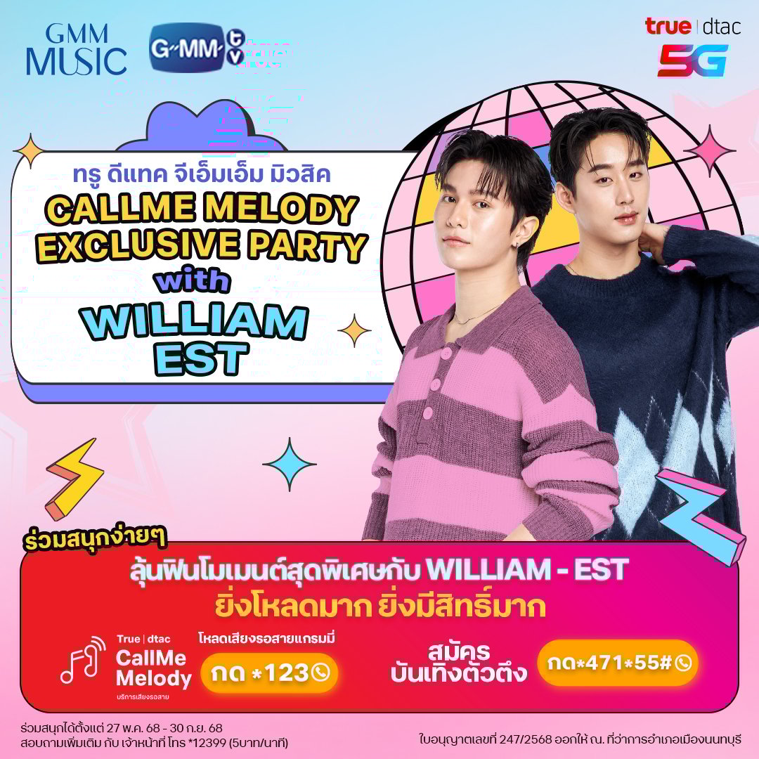william-est-1080x1080-TH