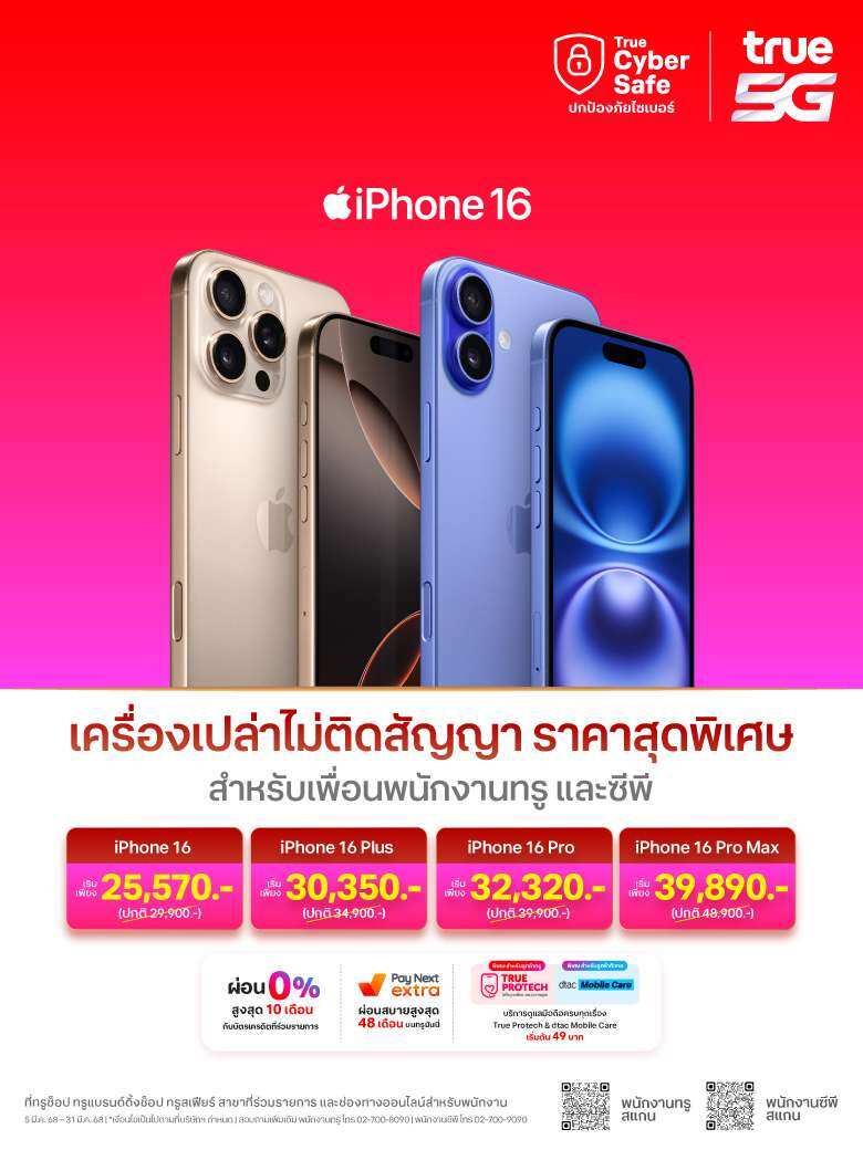 AW-iPhone-Employee-Mar25-Banner-on-Phone_780x1040