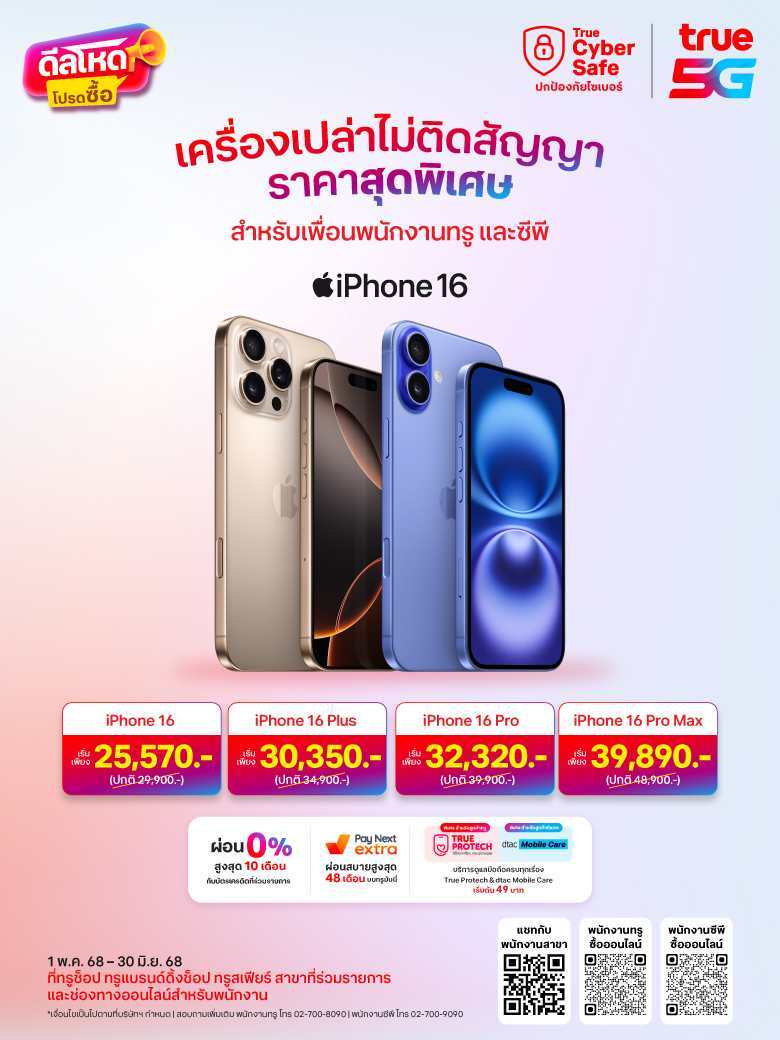 AW-iPhone-Employee-May_HeroBannerMobile_780x1040