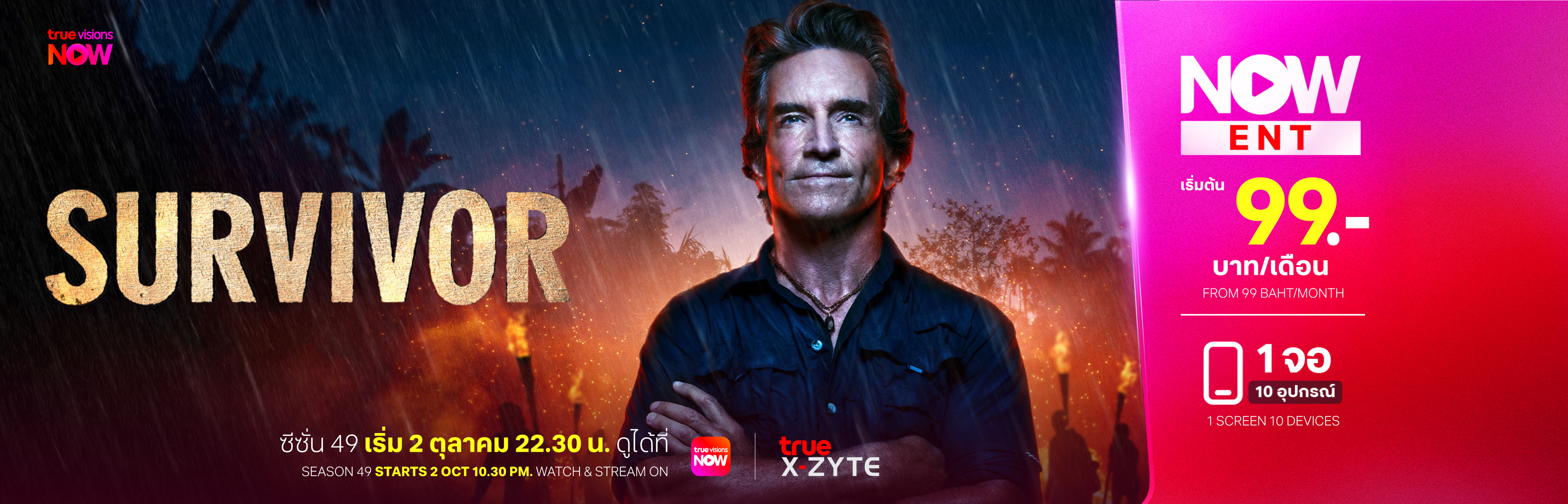 1-Survivor49_3840x1236